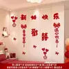 Decoraciones para habitación de boda, armarios, decoraciones de boda, dormitorio de la novia, pegatinas de doble felicidad, gabinetes para casa nueva, suministros de boda.