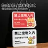 Señal de prohibición de mascotas de acrílico, tablero de avisos lindo y creativo para centros comerciales y restaurantes, señal de recordatorio sin mascotas