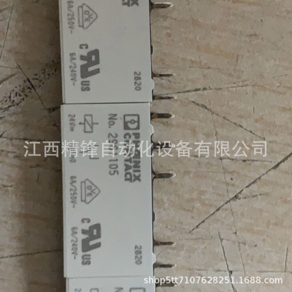 菲尼克斯插拔式继电器2961105 1