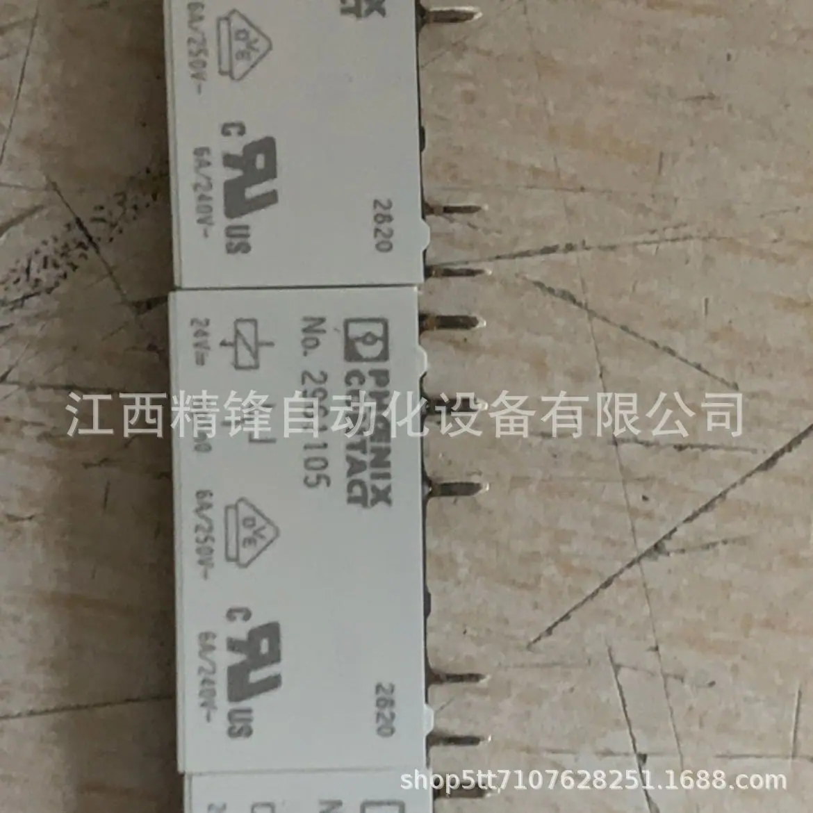菲尼克斯插拔式继电器2961105 1