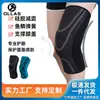 Venta Directa de Fábrica Equipo Protector Tejido Rodilleras Deportivas Elásticas en Cuatro Direcciones Antideslizantes Cálidas de Nailon Rodilleras para Ciclismo al Aire Libre y Montañismo