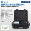Detector Portátil de Bacalhau Instrumento de Análise de Qualidade da Água Multiparamétrico Amônia Nitrogênio Esgoto Fósforo Total Nitrogênio Total Cloro Residual Medidor
