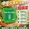 Una bolsa lo resuelve todo: hinchazón de frutos, cambio de color, enraizamiento, crecimiento fuerte de plántulas, mejora de la calidad, aumento del rendimiento, resistencia al estrés, mejora de la inmunidad, fertilizante foliar universal de calcio-magnesio