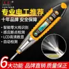 Mingqi Voice display digital inducción medición Pluma práctica tipo sin contacto pluma eléctrica con Interruptor función de máquina ajuste sensibilidad