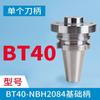 Suporte de ferramenta de mandrilamento fino de ajuste fino NBH2084 suporte de ferramenta de mandrilamento por lama BT30 BT40 BT50 suporte base para ferramenta de mandrilamento fino
