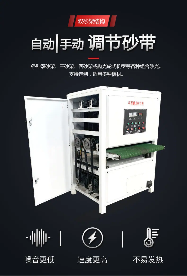 金属抛光拉丝机详情页版本二 (3)