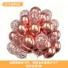 Set de Globos de Látex Transfronterizo de 12 pulgadas Globos Redondos con Lentejuelas Fiesta Niña Día de San Valentín Boda Globos para Fiesta