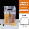 Bolsa para empaquetar té de leche bolsa para llevar bolsa para taza individual de leche de soya bolsa para taza doble bolsa de plástico transparente desechable bolsa de mano al por mayor