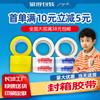 Venta al por mayor de fábrica de Changsha cinta de ancho de banda de goma amarilla transparente cinta de advertencia Roja Azul cinta de embalaje selladora