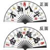 Ventilador dobrável de tinta de moda chinesa de 10 polegadas Ventilador de discoteca de bar de verão estilo chinês Novo estilo chinês ouro ranking título pano de seda ventilador dobrável