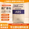 ABS Ineos Styrolution GP-22 GP-35 grado galvanizado alta fluidez alta resistencia al impacto para aplicaciones automotrices y electrónicas