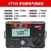 Uliide Ut582+ Probador de Interruptor Diferencial Instrumento de Medición de Doble Aislamiento Probador de Fusibles y Disyuntores