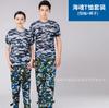 Traje de Camuflaje para Entrenamiento Militar para Hombres y Mujeres, Ropa para Campamento de Verano, Conjunto Completo de Ropa Delgada de Verano para Estudiantes de Secundaria y Universidad para Entrenamiento Militar