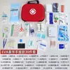 Kit de Primeiros Socorros para Exportação Amazon Transfronteiriça de Comércio Exterior, Kit de Emergência Eva de 18 Peças Resistente a Terremotos para Montagem em Carro, Kit de Sobrevivência para Exterior