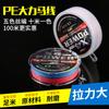 Rei da Pesca e Caça Aojiang Tubarão AS Equipamento de Pesca 4 Vezes 4 Vezes 4 Linha PE 5 Cores Linha PE Linha de Pesca 10 m 1 Cor