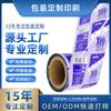 Productos Sexuales Rollo de Película de Empaque de Papel de Aluminio Película de Rollo Personalizada Loción de Esencia Lubricante Hidratante Película de Rollo Compuesta Bolsa de Empaque Independiente
