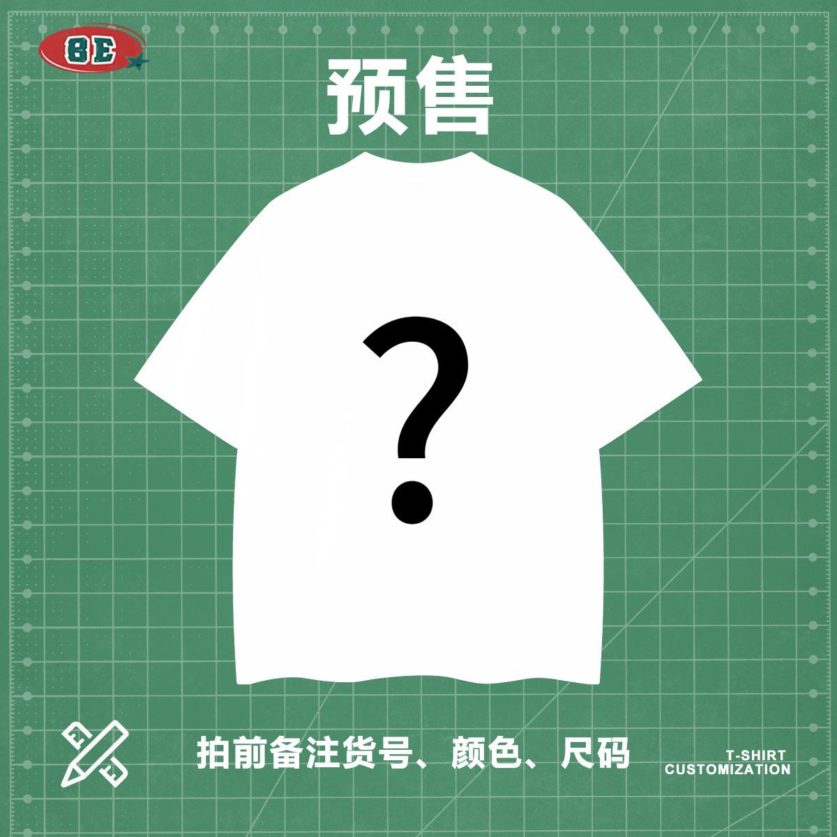 T恤定制-3.jpg
