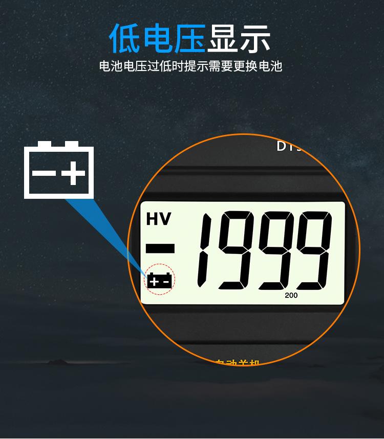DT9205A万用表_06.jpg