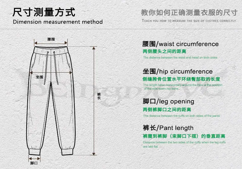测量尺码-束脚长裤-.jpg