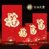 2026 Buena Suerte y Prosperidad Sobres Rojos Bolsas de Paquete Rojo Engrosadas Universales para Celebraciones de Cumpleaños de Personas Mayores con Caracteres Grandes de Fortuna Venta al por Mayor