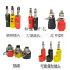 Clavija Banana 4mm Cabeza de Linterna Enchufe de Prueba Tipo Linterna Tipo Cuatro Hojas Terminal Socket Cabeza Banana JS-910B