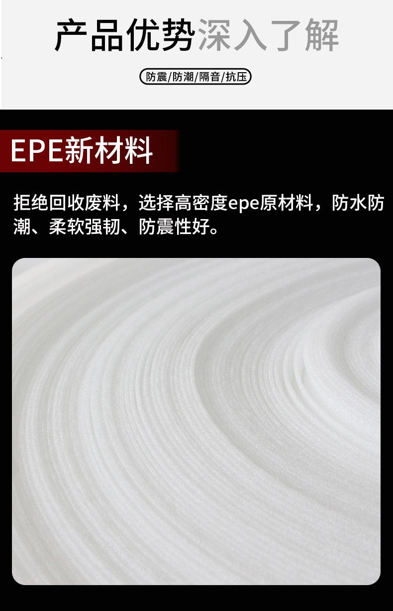 珍珠棉_11.jpg