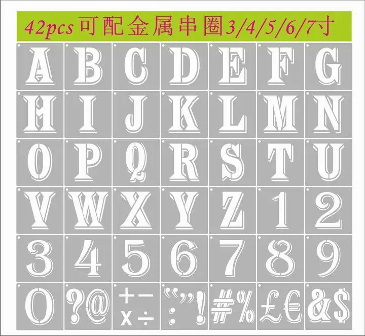 调整大小 42PCS阴影字母