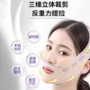 Banda Elástica para Adelgazar el Rostro, Lifting y Reafirmante V-Face, Pliegues Nasolabiales Faciales, Mejora de la Papada, Mejora del Sueño, Mascarilla Escultora Facial, Artefacto de Lifting