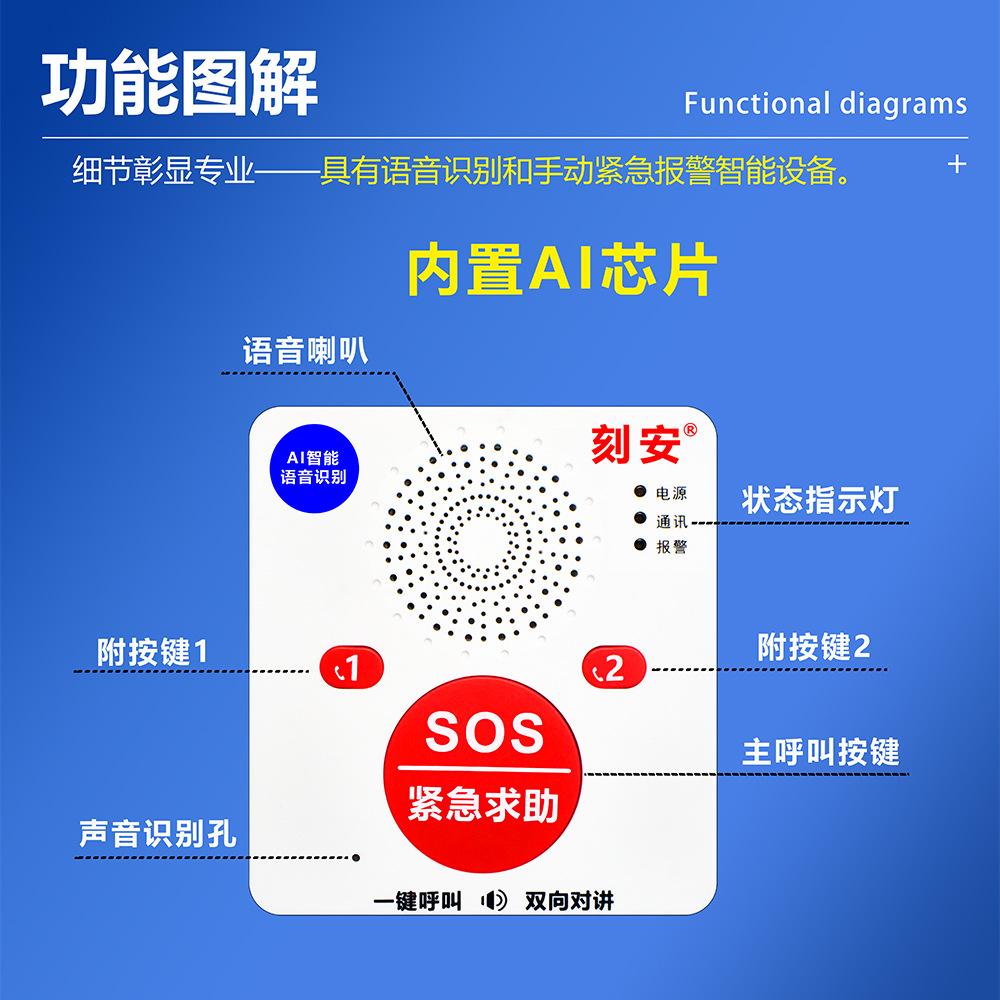 3键语音AI报警器详情3