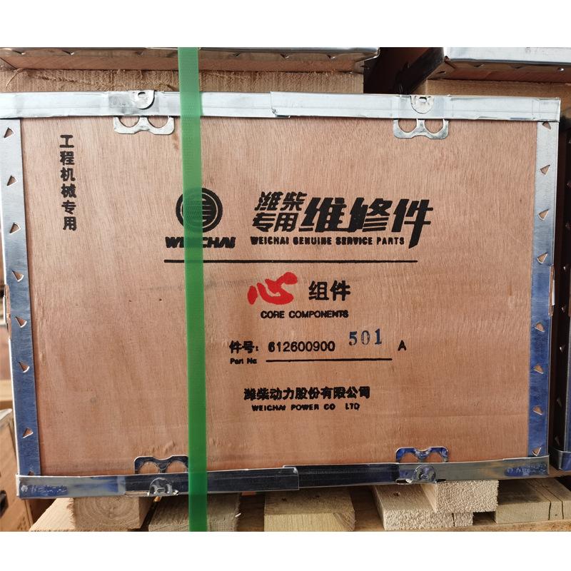 潍柴动力612600900501.jpg
