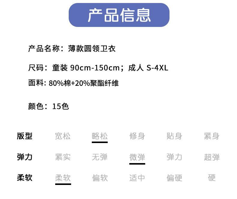 圆领成分表