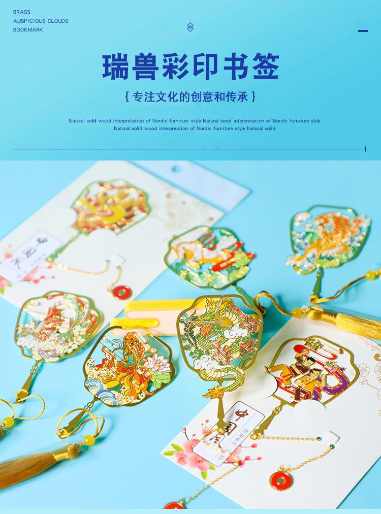 瑞兽书签_01.jpg