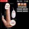 Pene artificial Jiuai, suave y realista, máquina sexual eléctrica para mujeres, juguete sexual semental, productos para adultos