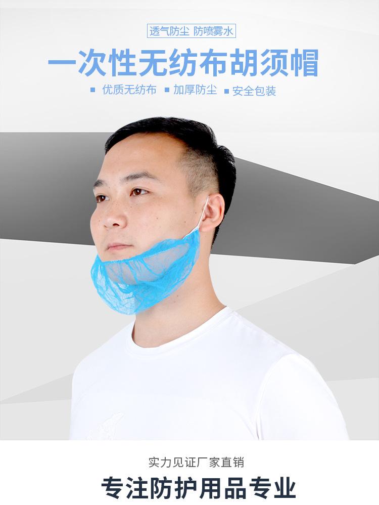 胡须_01.jpg