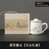 Infusor de Té Cerámico Taza de Oficina con Tapa Taza para Preparar Té de Uso Doméstico Día Nacional Festival de Medio Otoño Doble Festividad Taza de Té Taza Souvenir