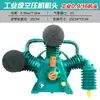 Cabezal de compresor de aire Jaguar Universal de Pistón 7.5KW 0.9/8 Cabezal de bomba de aire de tres cilindros