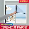 Tela de Janela Doméstica Sem Furos Autoadesiva Simples Tela de Rede Espessada Autoinstalável Casa Invisível Fácil de Limpar Tela de Rede Anti-Mosquito
