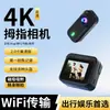 Cámara de Acción 4K con Acción de Pulgar Alta Definición Conexión Bluetooth Magnética Grabadora de Video Portátil Montaje en Pecho Cámara de Bolsillo para Ciclismo