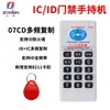 Super Duplicador de Cartões de Identificação Leitor/Duplicador de Cartões Multifrequência Ic 125K Cartão Sensor de Controle de Acesso Firewall de Penetração