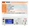 Meirike Medical Probador de Resistencia de Puesta a Tierra RK2678YM Equipo Eléctrico Médico Detección de Puesta a Tierra Producto Original Genuino