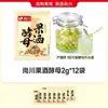 Levadura Shangchuan para Vino de Frutas para Uva, Naranja, Pitahaya, Ciruela Verde Vino de Frutas Casero Levadura Especial Polvo de Fermentación 2G/Bolsa