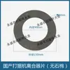 Prensa Prensadora Prensadora Placa de Fricción de Embrague Huade Yulong Huaxi Yutian 180160280