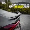 Adecuado para modelos 21-22 de Chuanqi Shadow Leopard Hoja Original Riel Ala Trasera Aprendizaje de Aire Movimiento Fijo de Viento Modificación Ala Trasera
