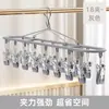 Secador de calcetines de acero inoxidable multi-clip para el hogar, multifuncional, sin costuras, para ropa interior, 18 clips, artefacto especial para balcón