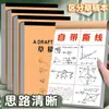 Papel de Borrador Dividido Engrosado para Estudiantes, Cuaderno en Blanco para Preparación de Exámenes, Adecuado para la Práctica de Matemáticas de Estudiantes de Secundaria