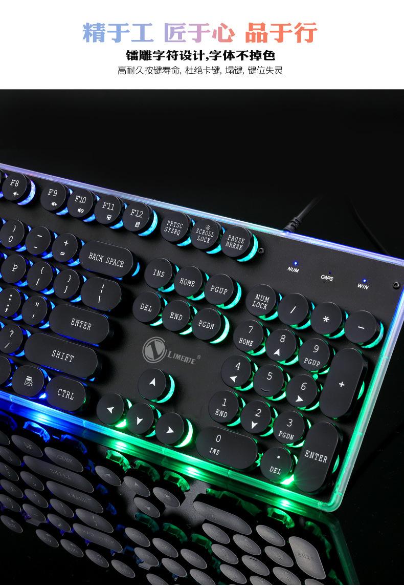 力美 GK102复古朋克键盘 详情图07.jpg