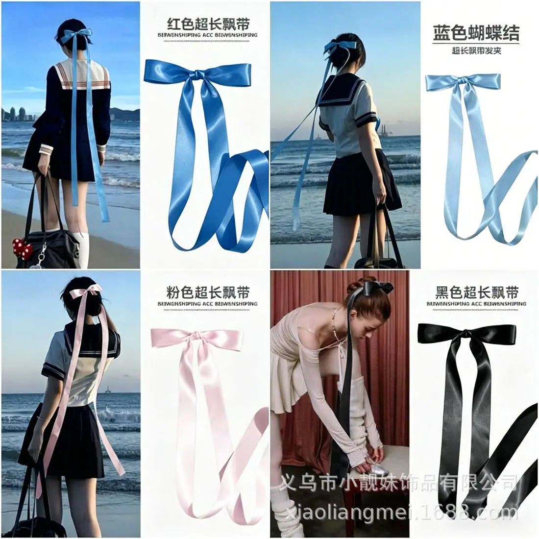 飘带发夹