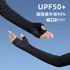 Mangas de Hielo Protección Solar Holgadas Transpirables Guantes con Protección UV para Hombres y Mujeres Conducir al Aire Libre Mangas de Medio Dedo de Seda de Hielo de Verano Protección Solar