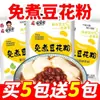 Pó para Pudim de Tofu Sem Cozinhar para Uso Doméstico e Comercial, Pudim de Tofu Caseiro, Pó para Pudim de Tofu Instantâneo, Preparo Instantâneo Sem Cozinhar, 30g/Pacote
