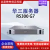 Novo Servidor Rack H3C R5300 G7 Alta Expansão Quatro Vias Potência de Computação Xeon Host de Hospedagem Empresarial